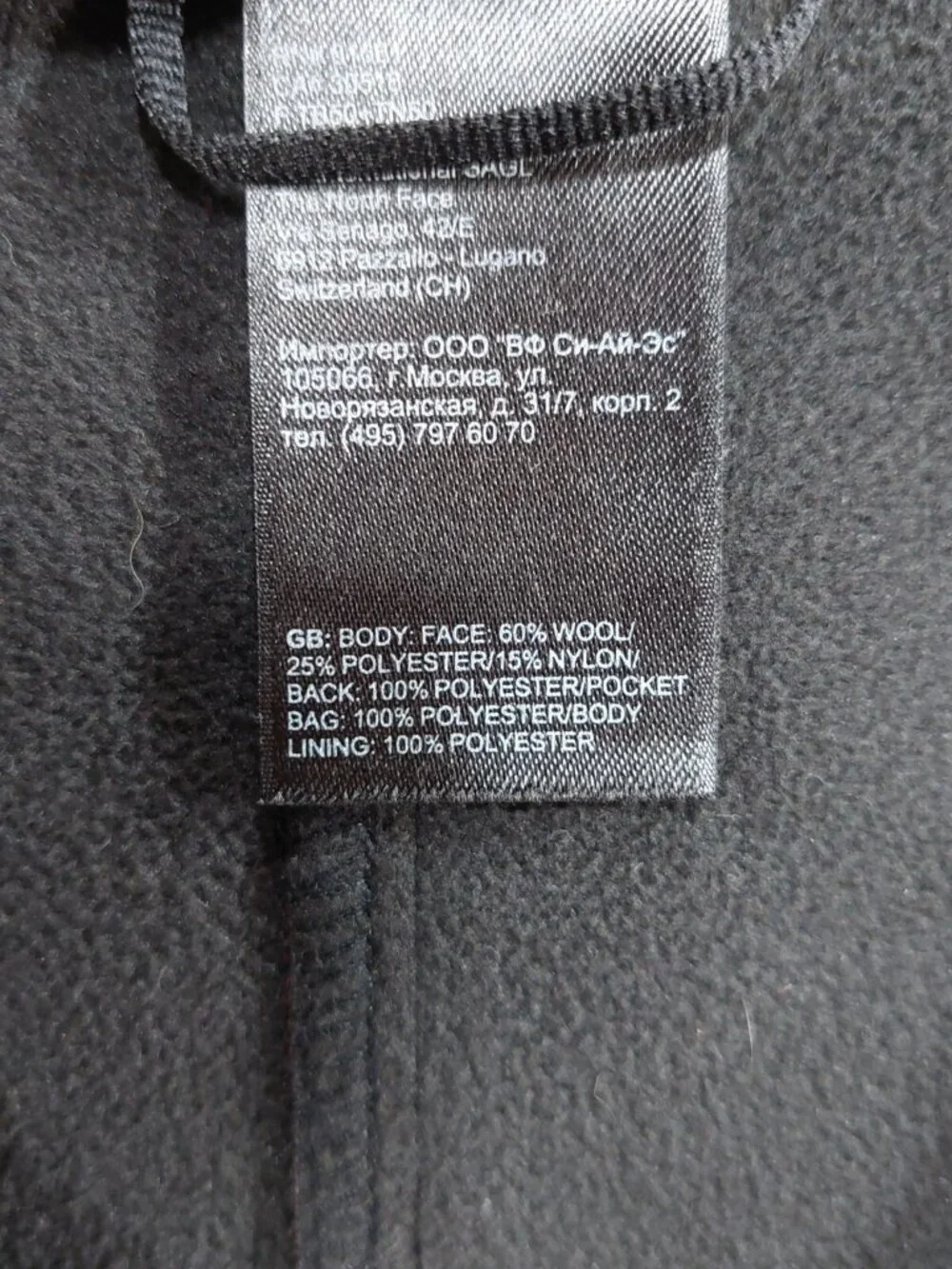 The North Face Wool Blend Jacket Mens XL, Micro Fleece Lined, Full Zip, Brown
